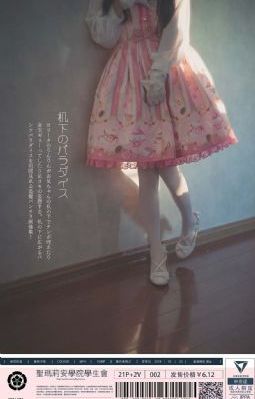 女医生奴隶